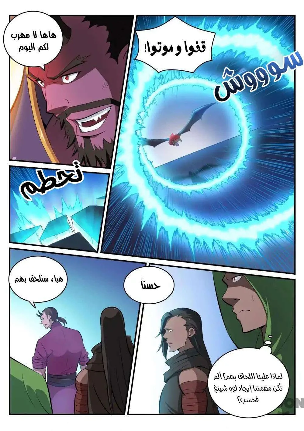 Read Apotheosis AR Manga Online