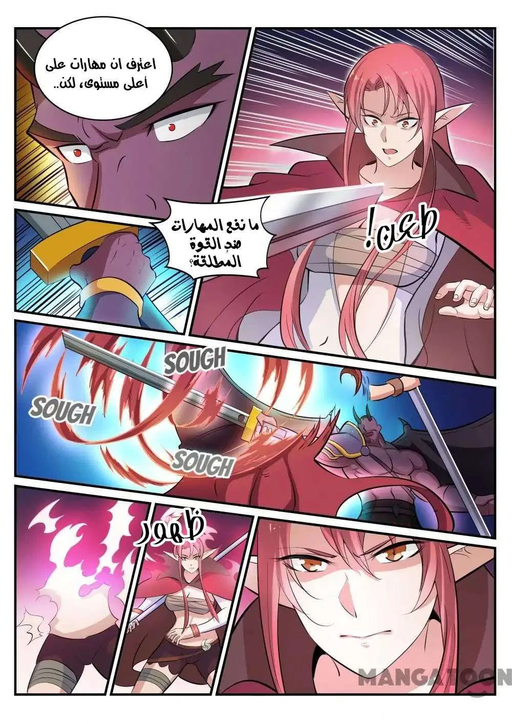 Read Apotheosis AR Manga Online