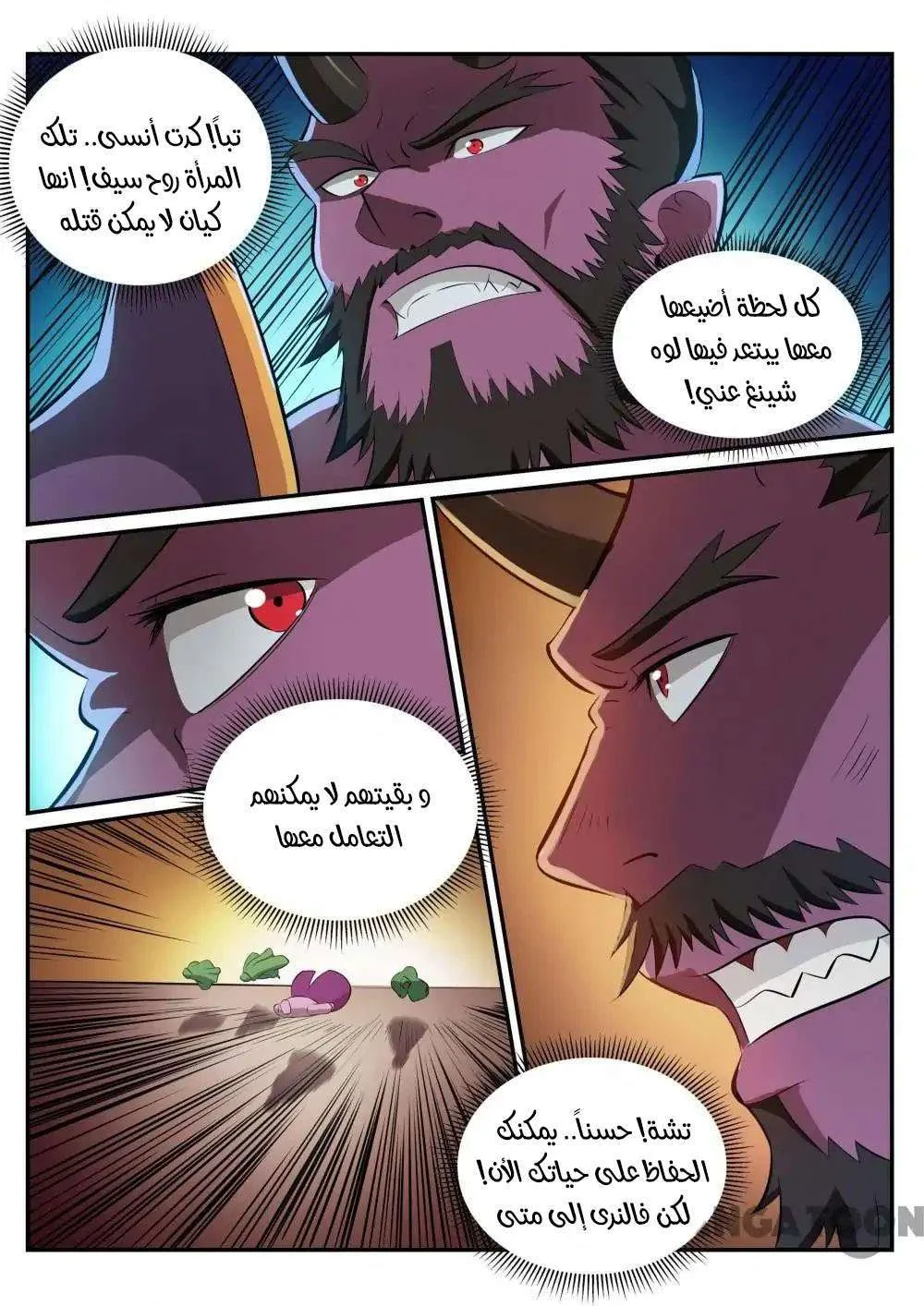 Read Apotheosis AR Manga Online