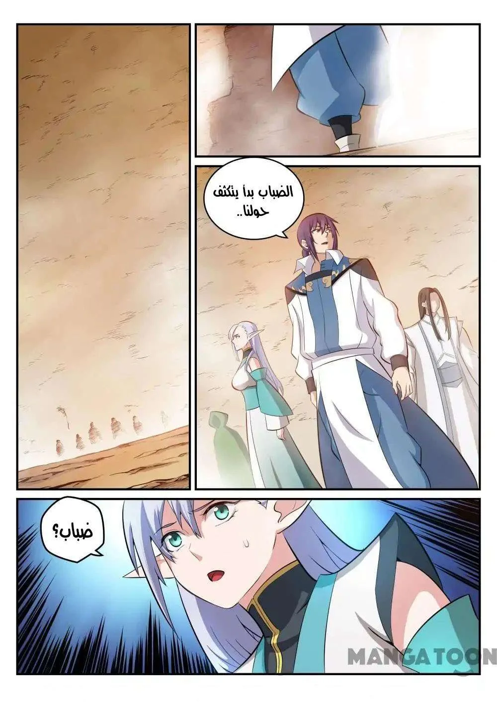 Read Apotheosis AR Manga Online