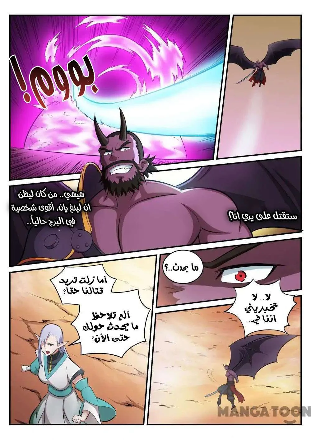 Read Apotheosis AR Manga Online
