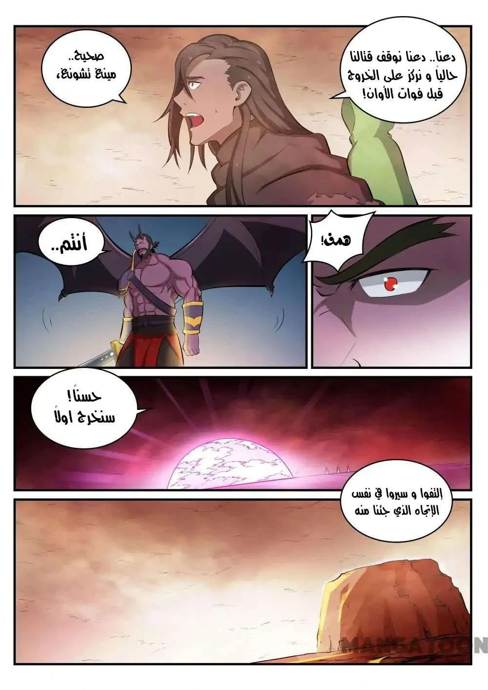 Read Apotheosis AR Manga Online