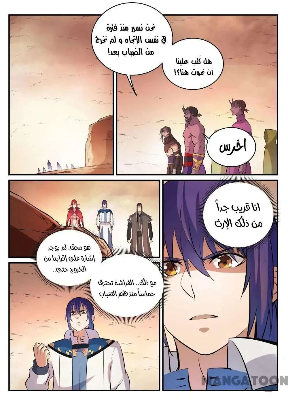 Read Apotheosis AR Manga Online