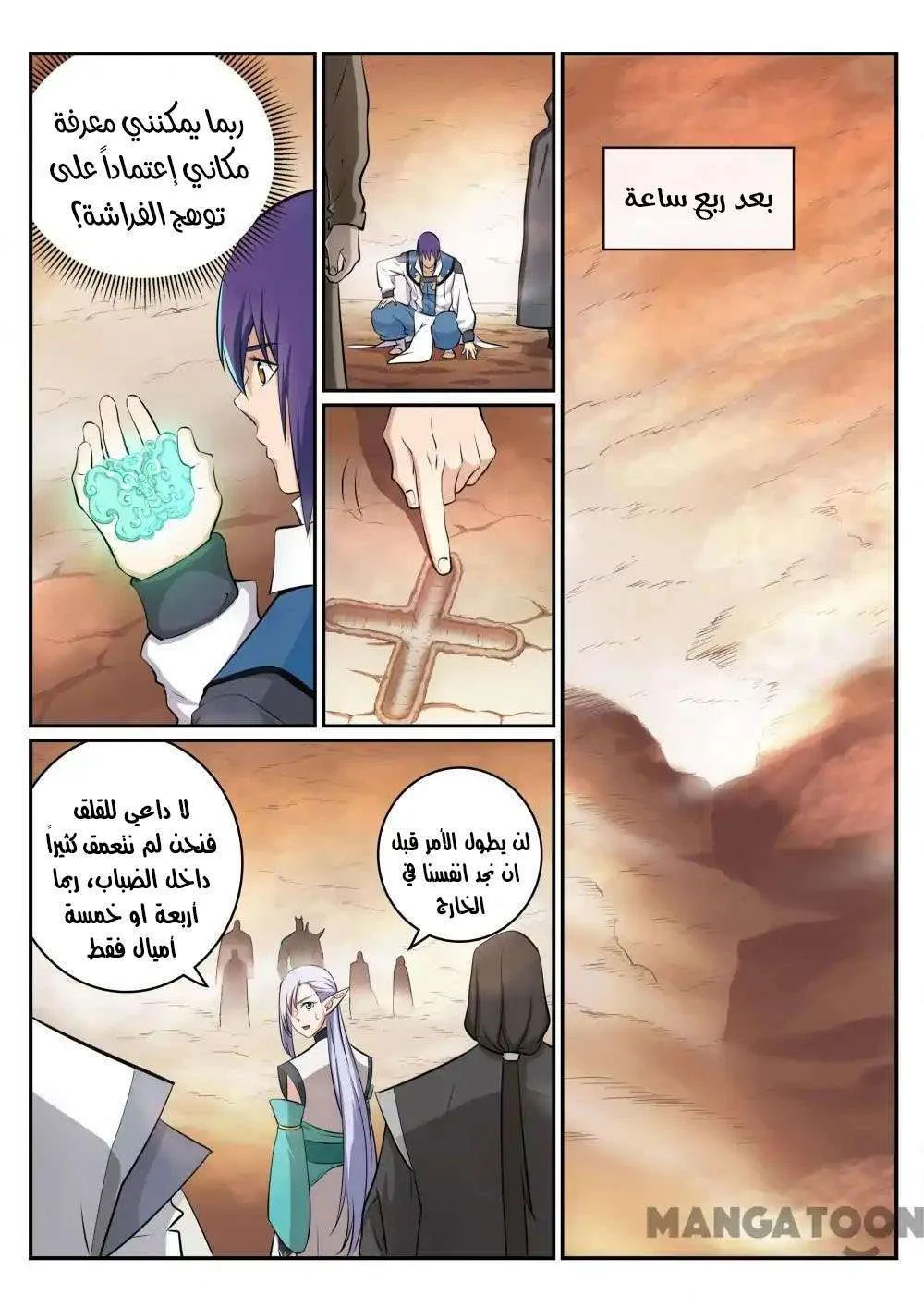 Read Apotheosis AR Manga Online