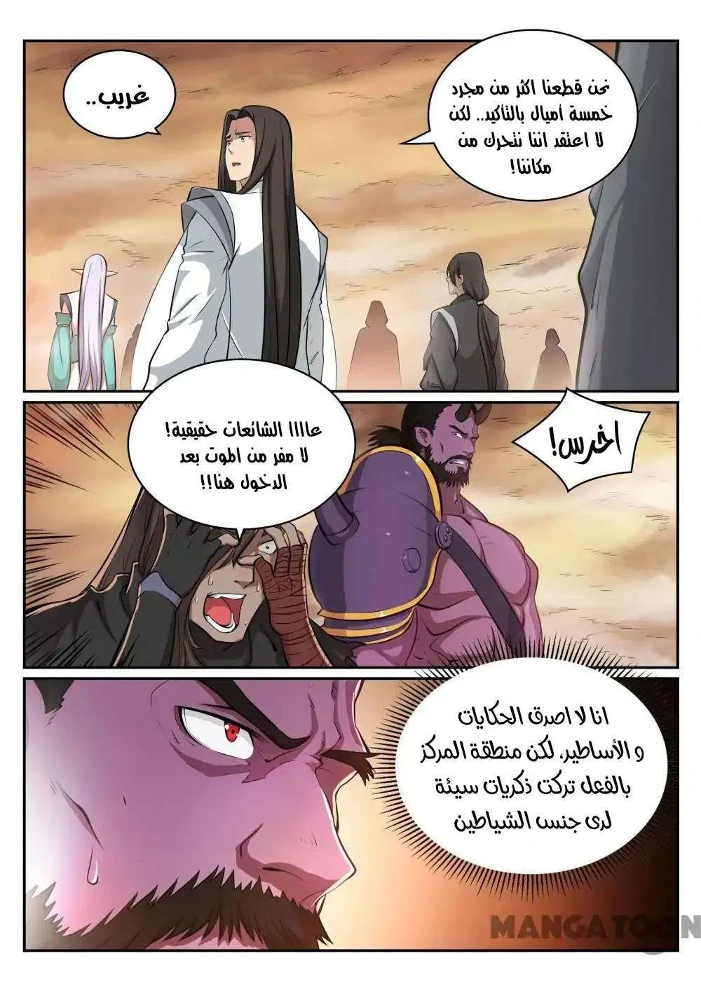 Read Apotheosis AR Manga Online