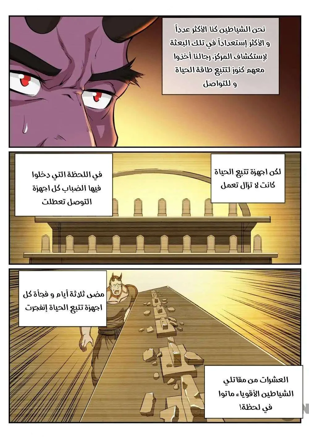 Read Apotheosis AR Manga Online