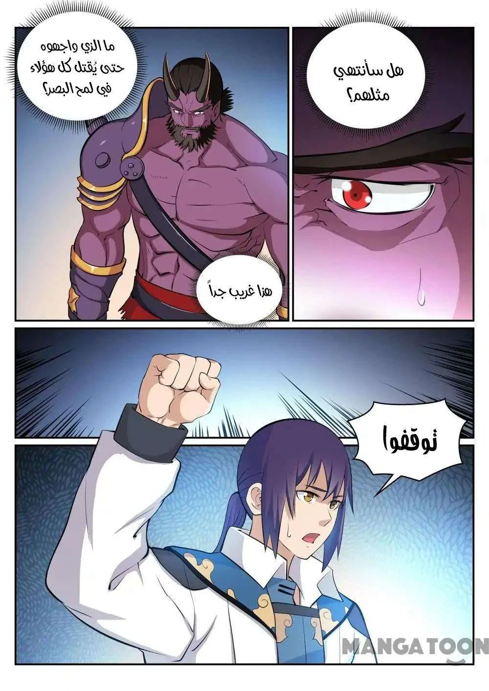 Read Apotheosis AR Manga Online