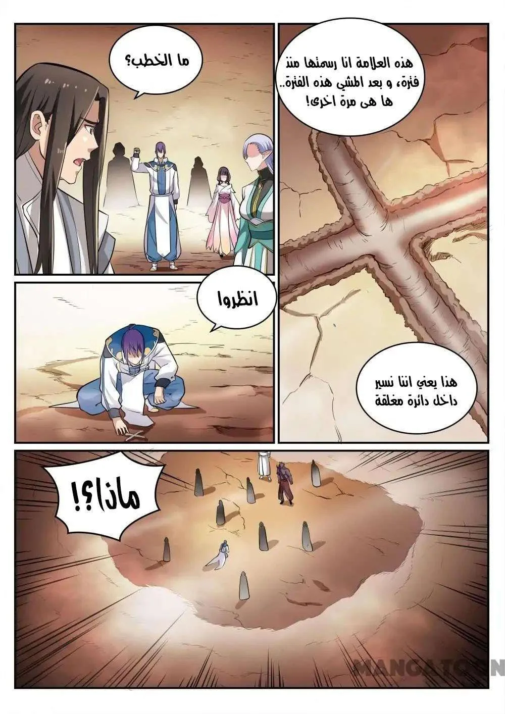 Read Apotheosis AR Manga Online