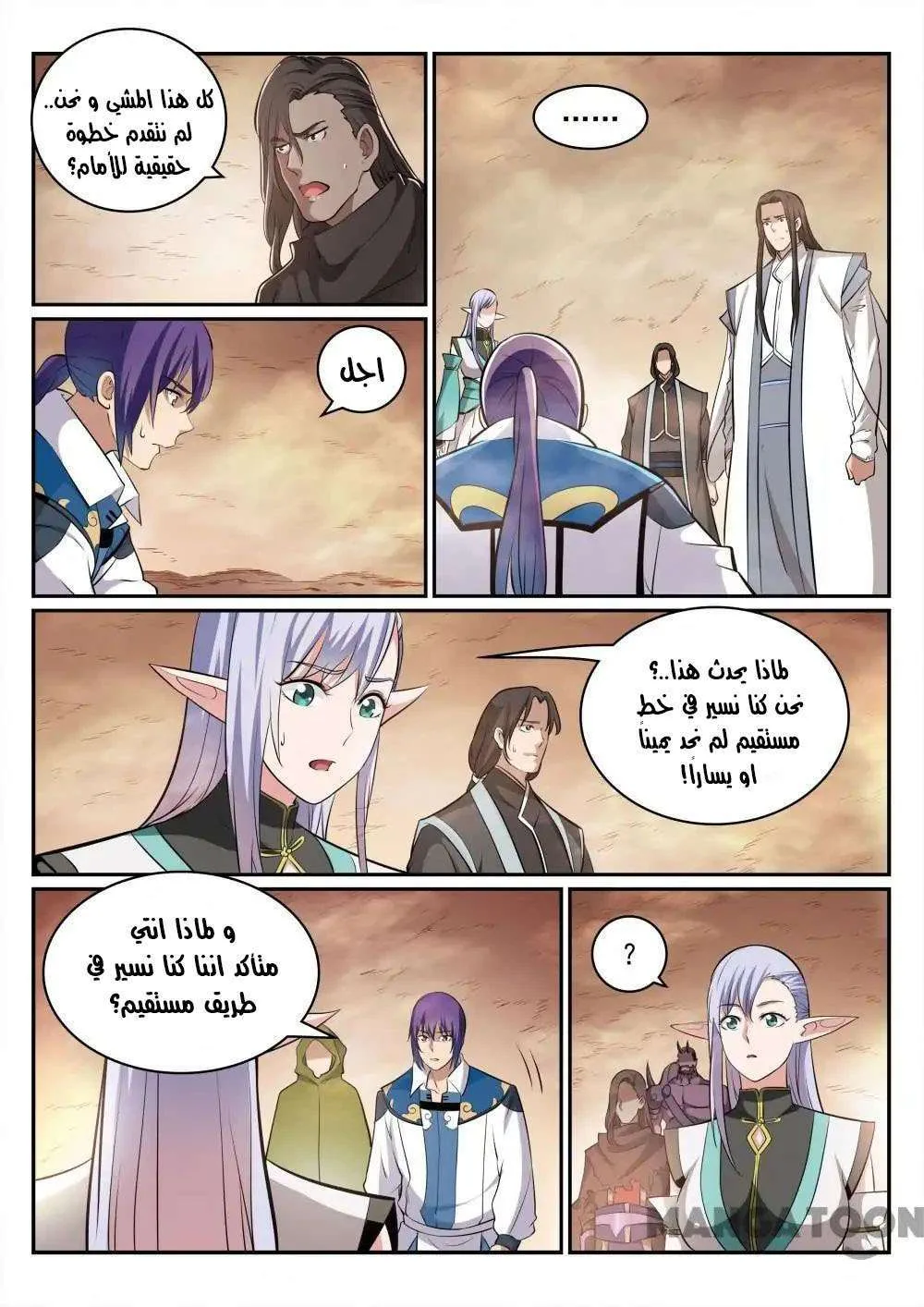 Read Apotheosis AR Manga Online