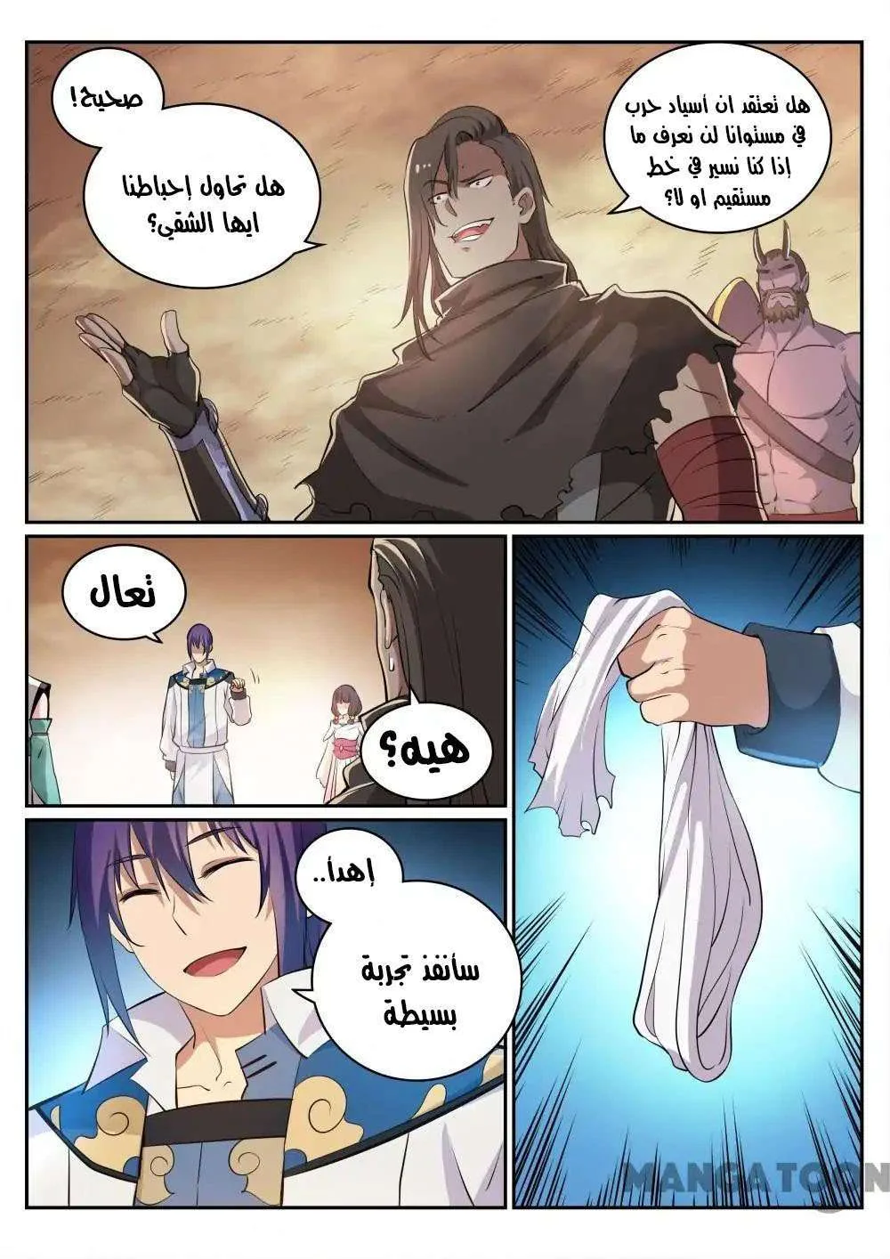 Read Apotheosis AR Manga Online