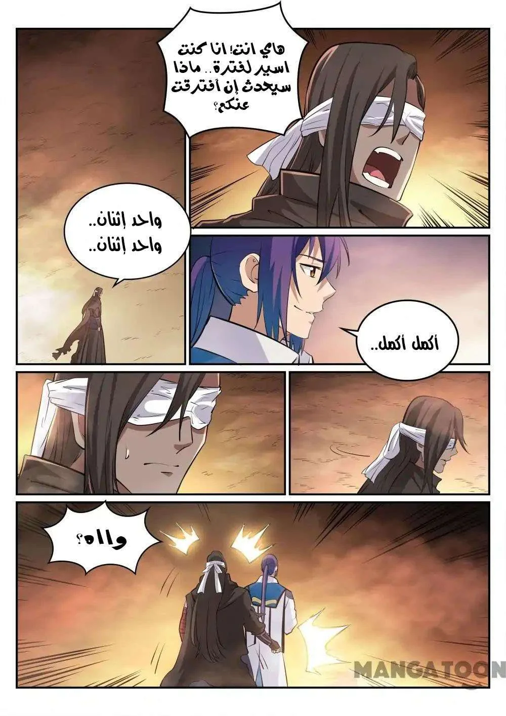 Read Apotheosis AR Manga Online