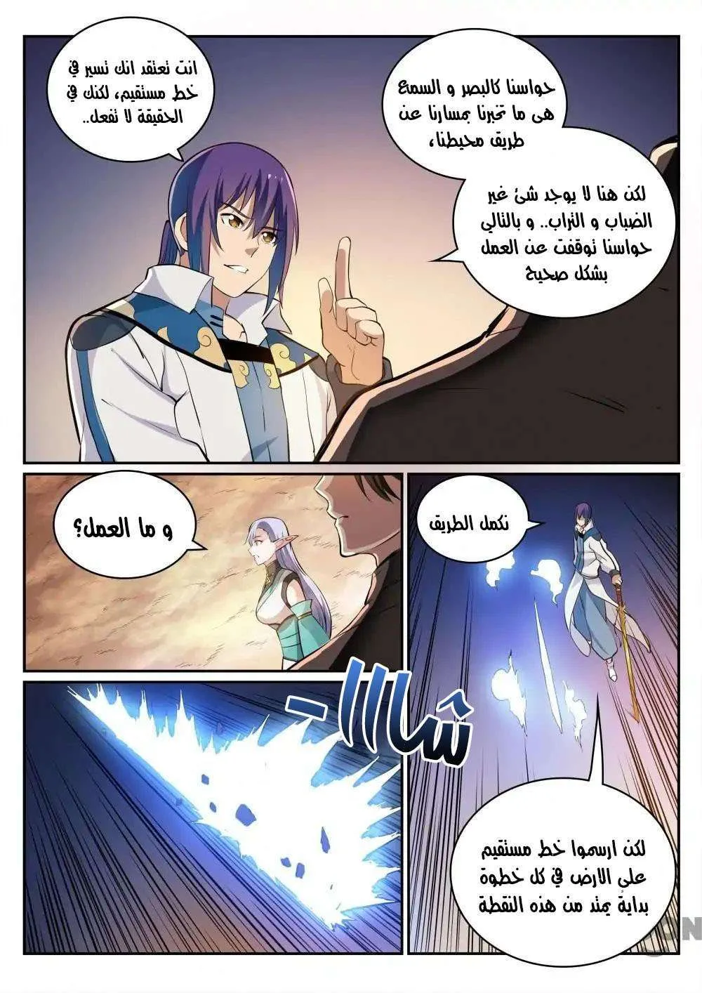 Read Apotheosis AR Manga Online