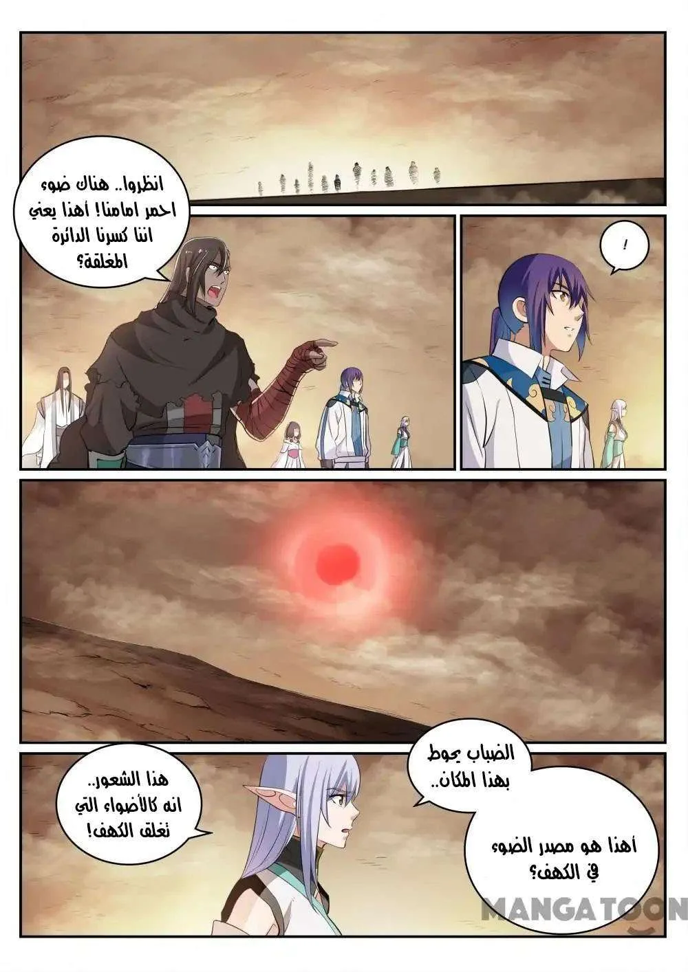 Read Apotheosis AR Manga Online