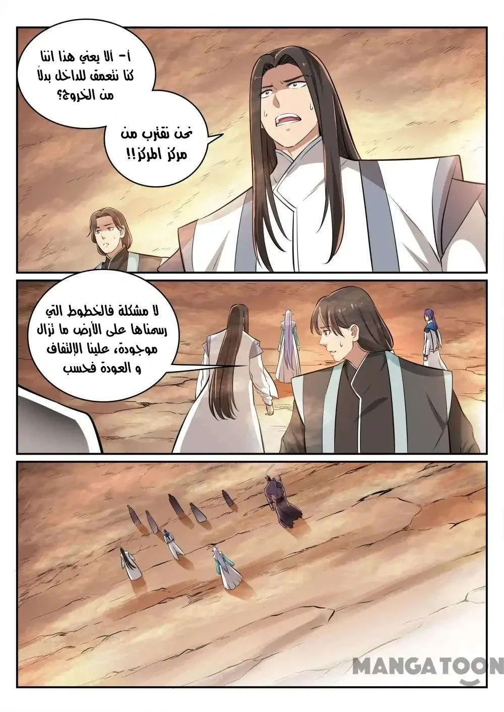 Read Apotheosis AR Manga Online