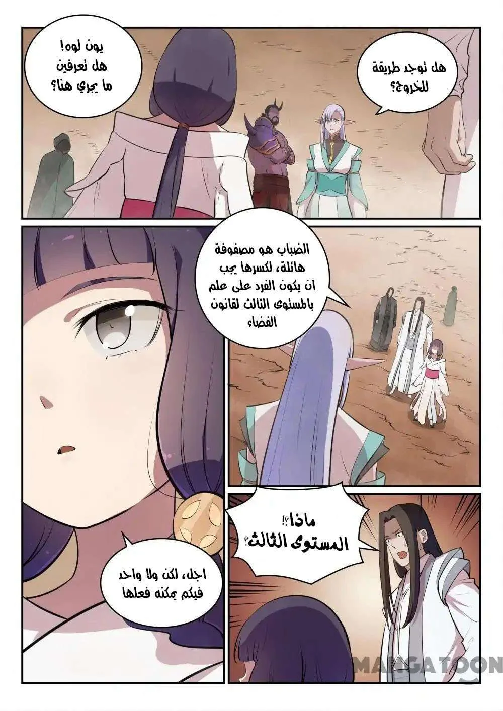 Read Apotheosis AR Manga Online