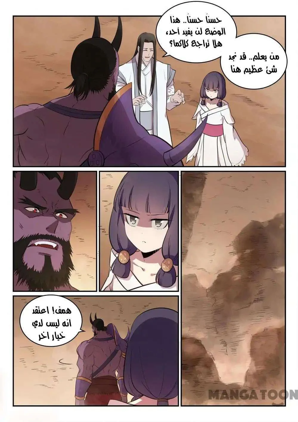 Read Apotheosis AR Manga Online