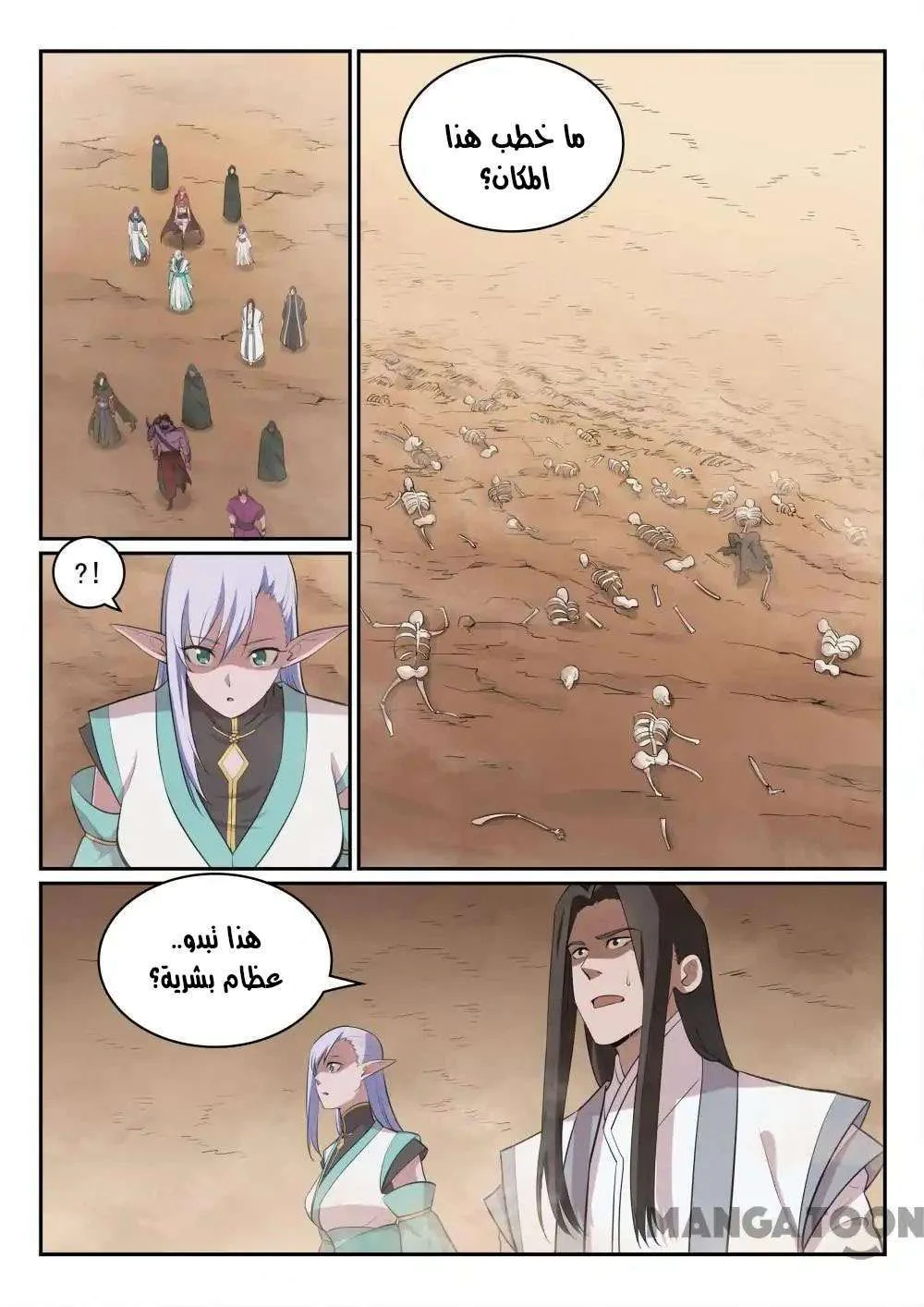 Read Apotheosis AR Manga Online