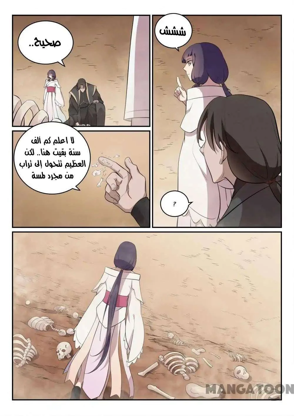 Read Apotheosis AR Manga Online