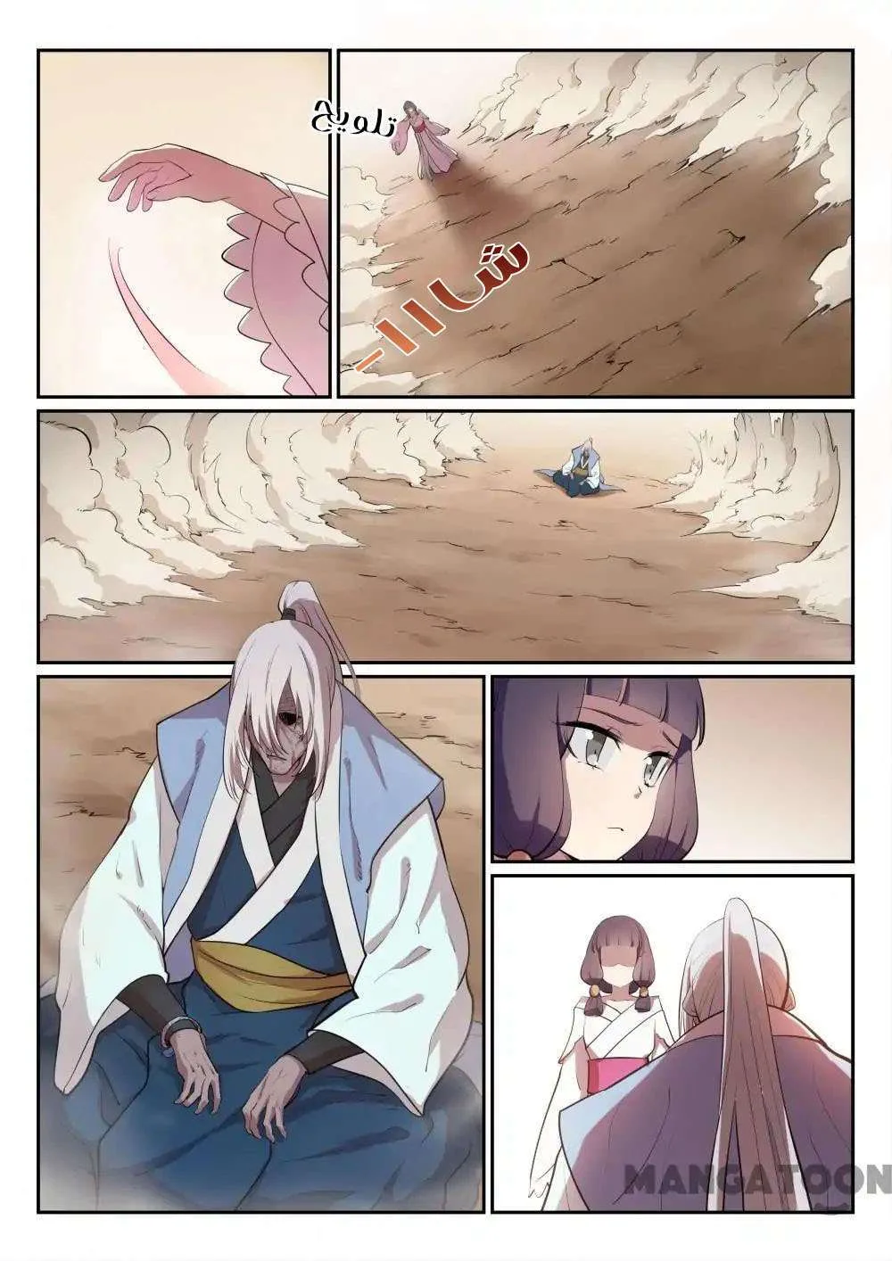 Read Apotheosis AR Manga Online