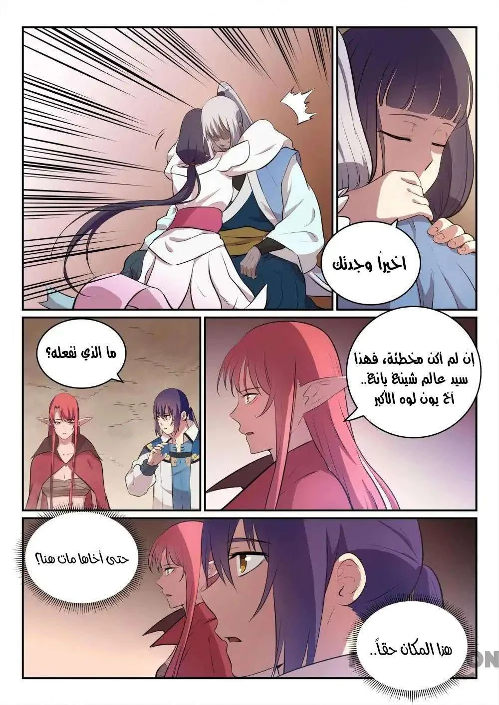 Read Apotheosis AR Manga Online