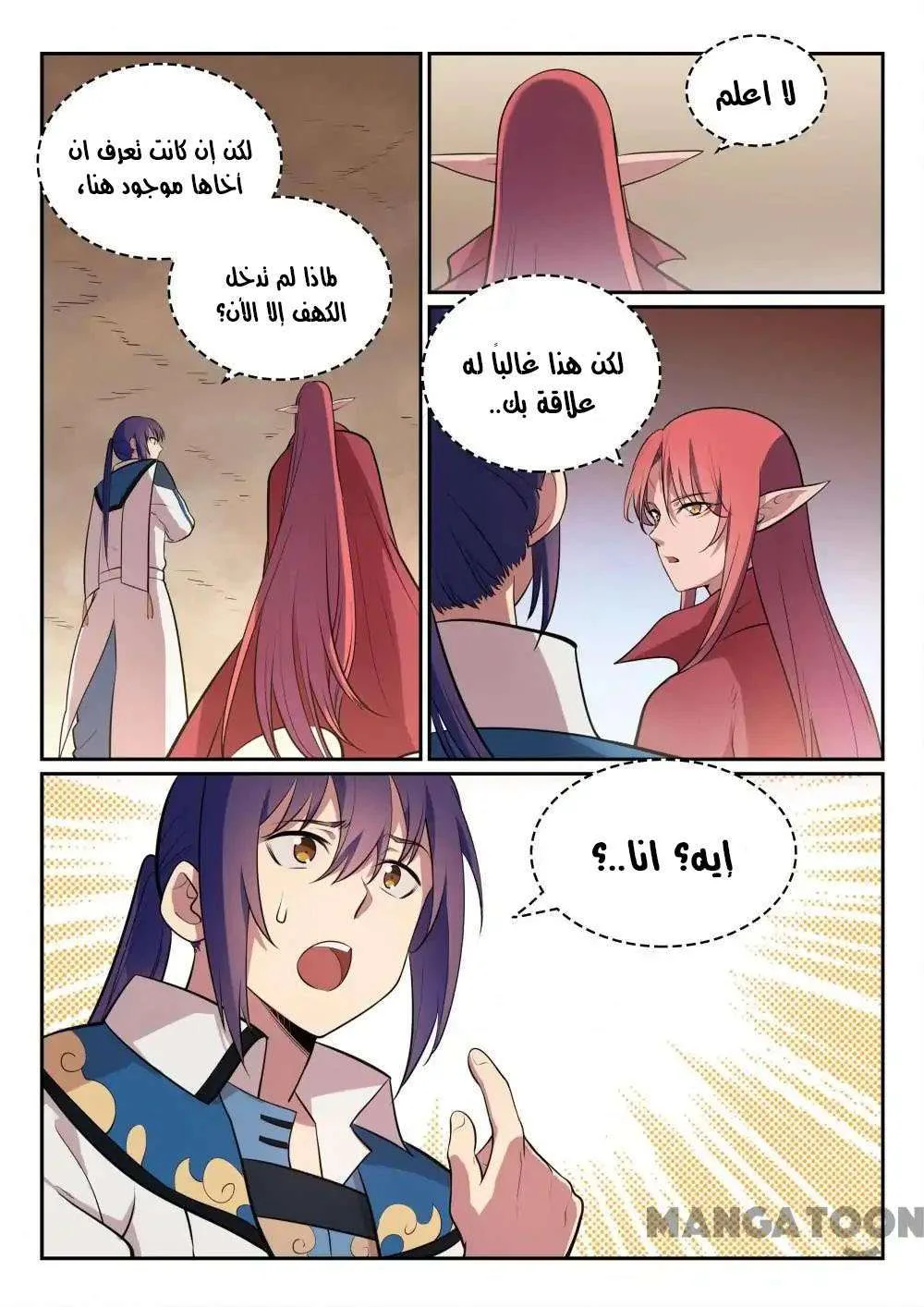 Read Apotheosis AR Manga Online