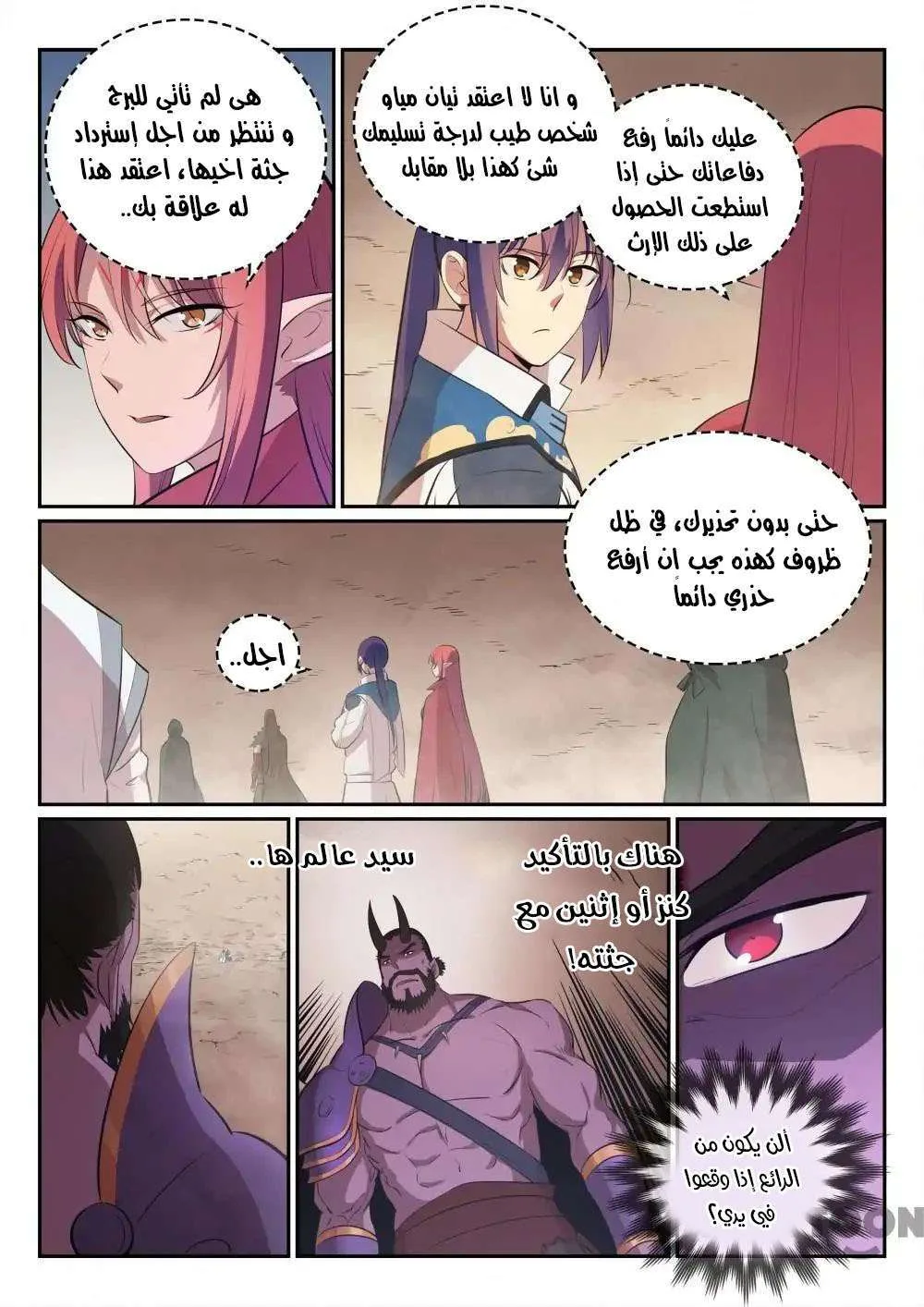 Read Apotheosis AR Manga Online