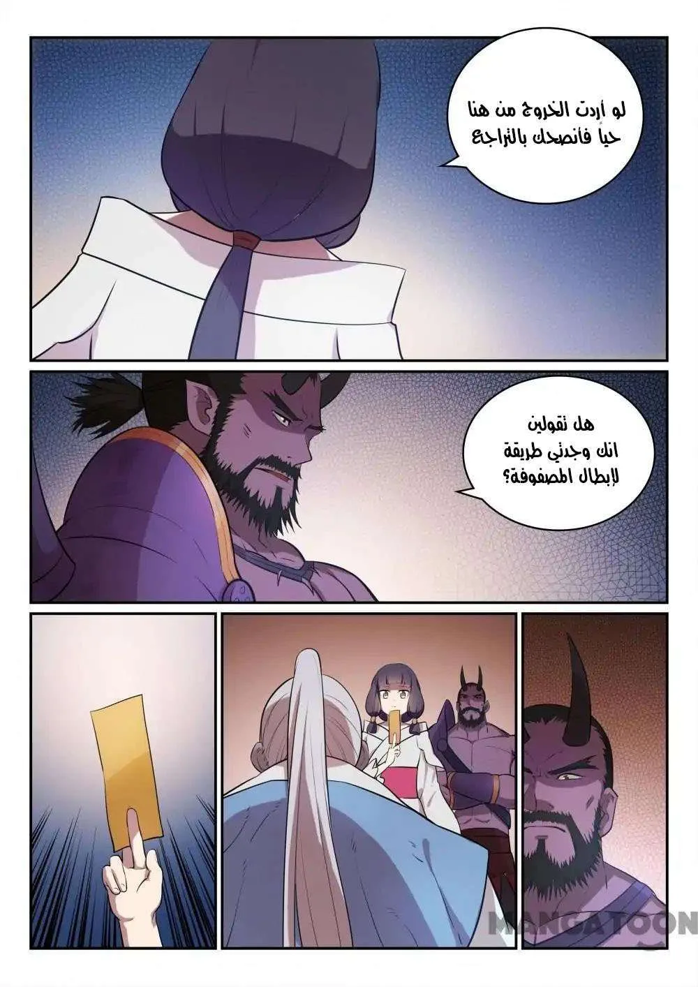 Read Apotheosis AR Manga Online