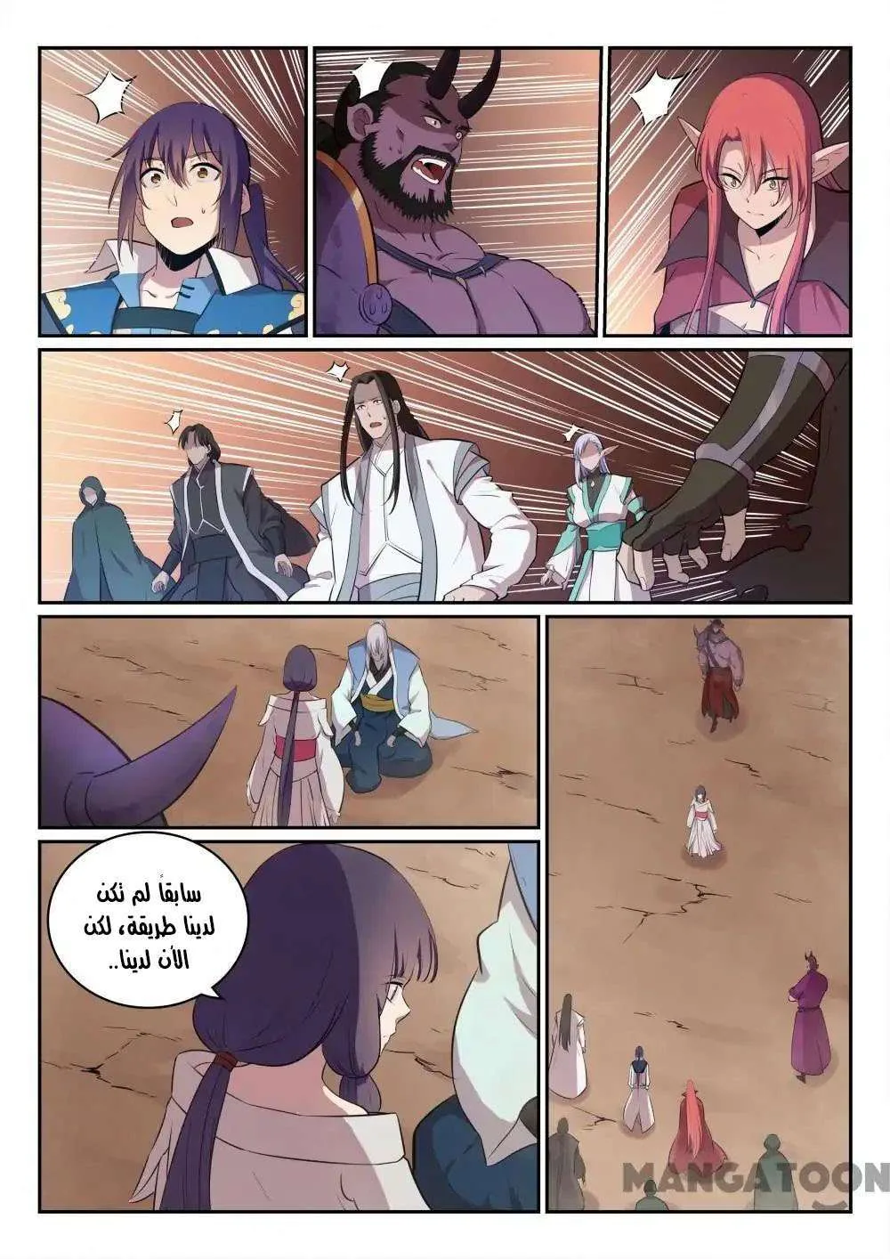 Read Apotheosis AR Manga Online
