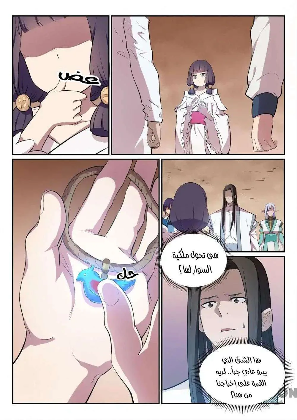 Read Apotheosis AR Manga Online
