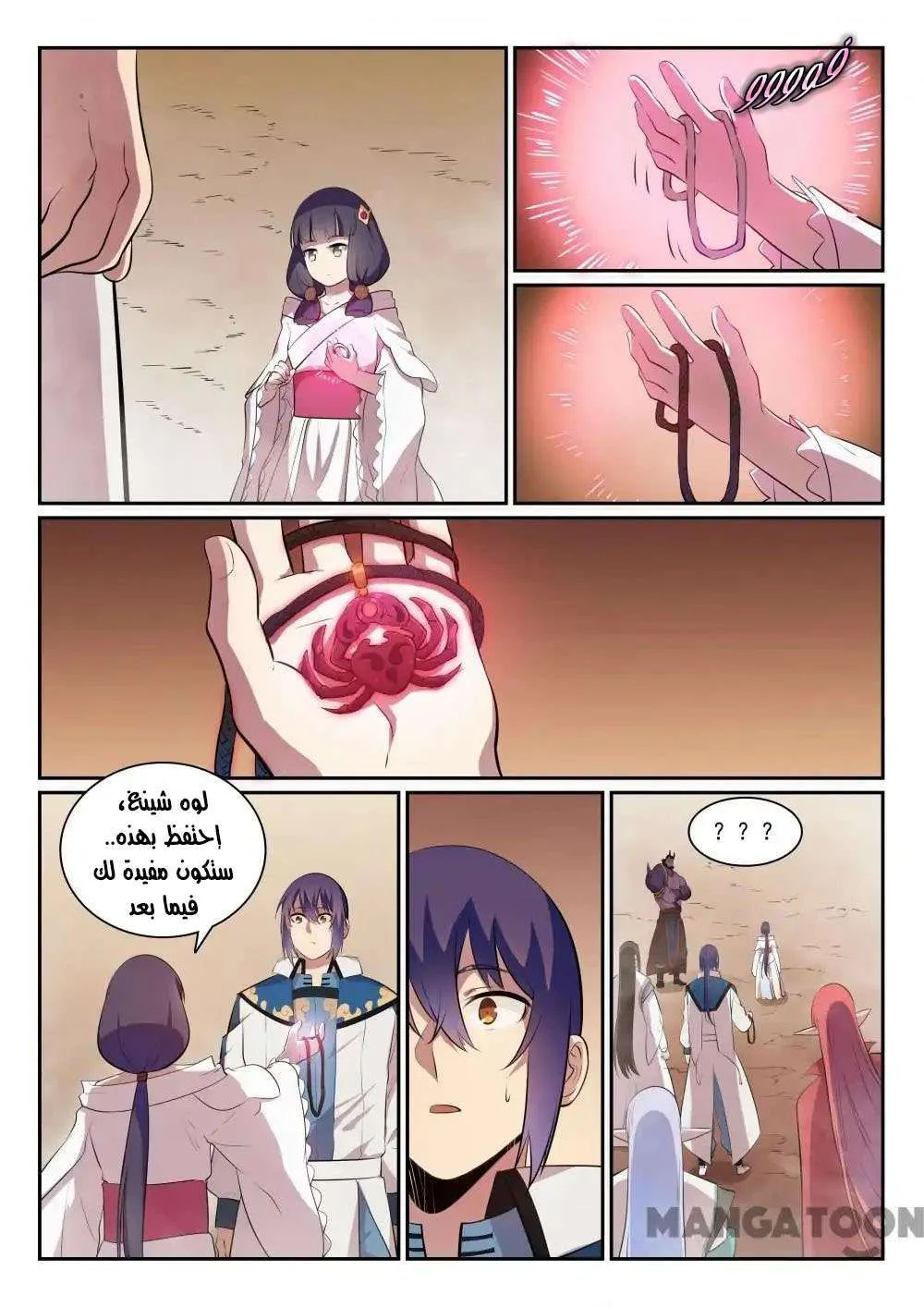 Read Apotheosis AR Manga Online