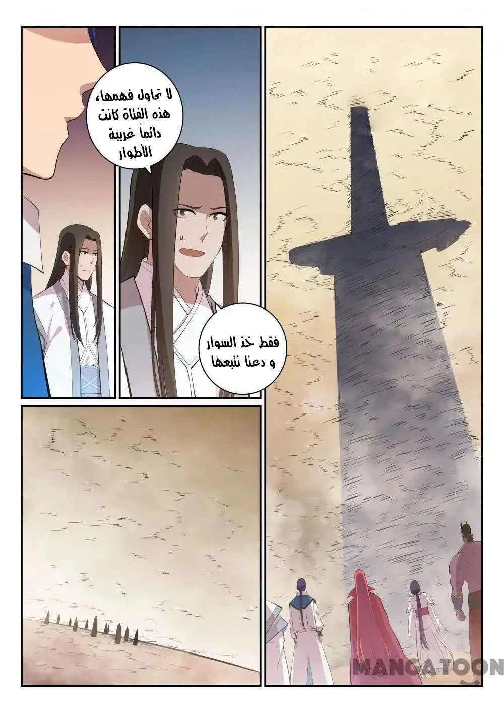 Read Apotheosis AR Manga Online
