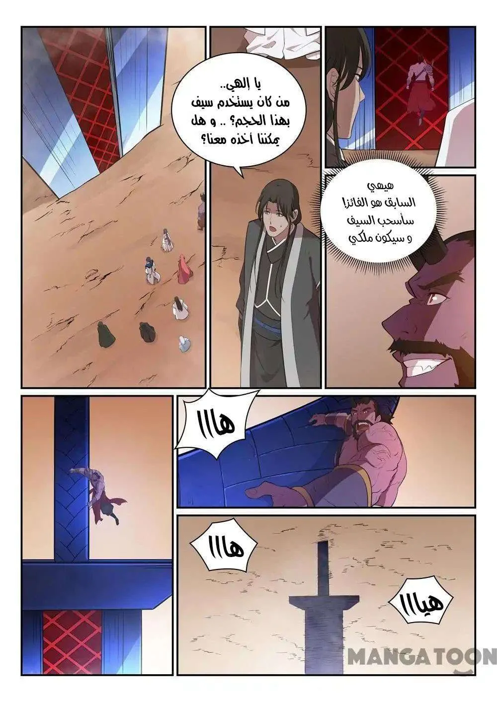 Read Apotheosis AR Manga Online