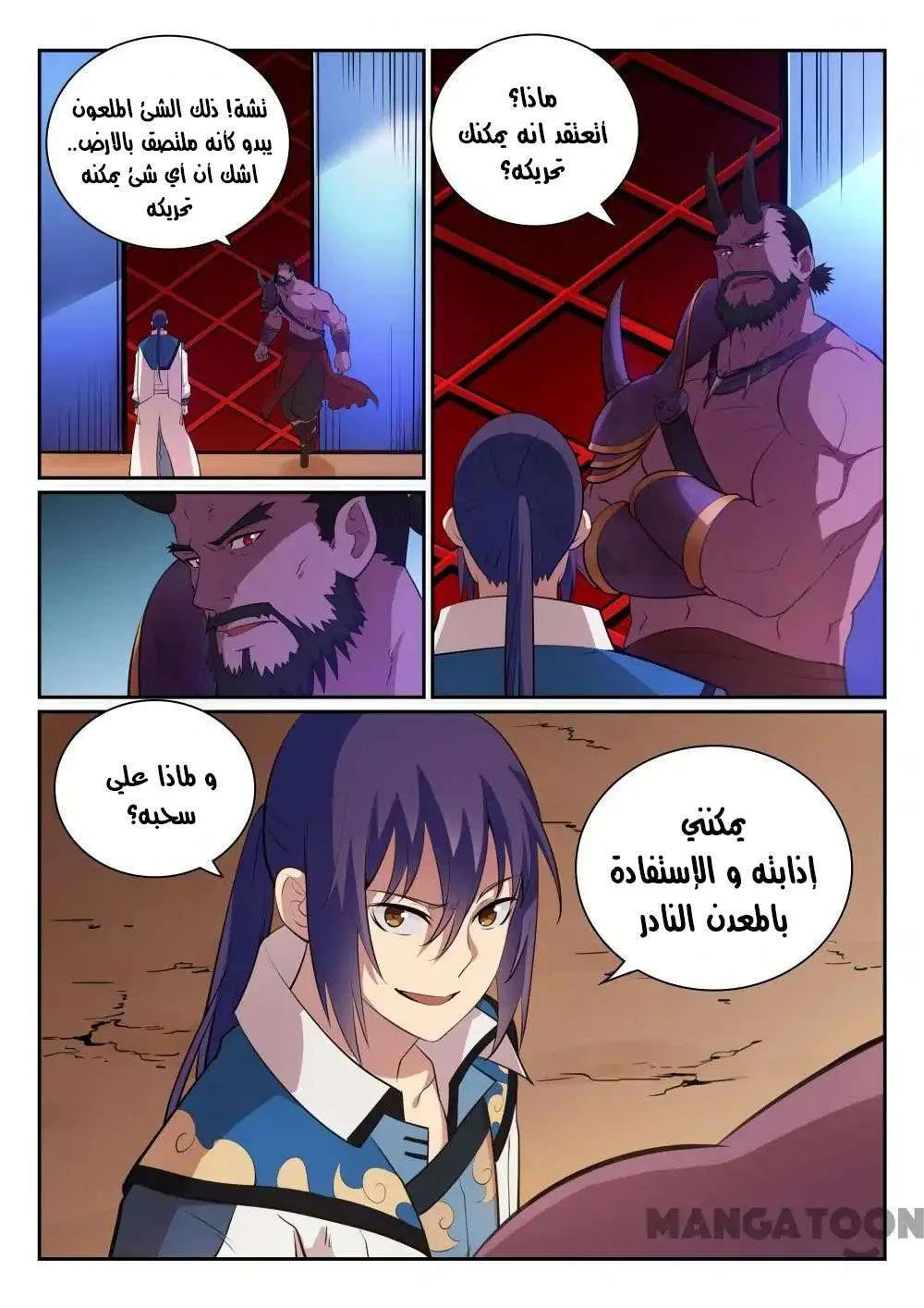 Read Apotheosis AR Manga Online