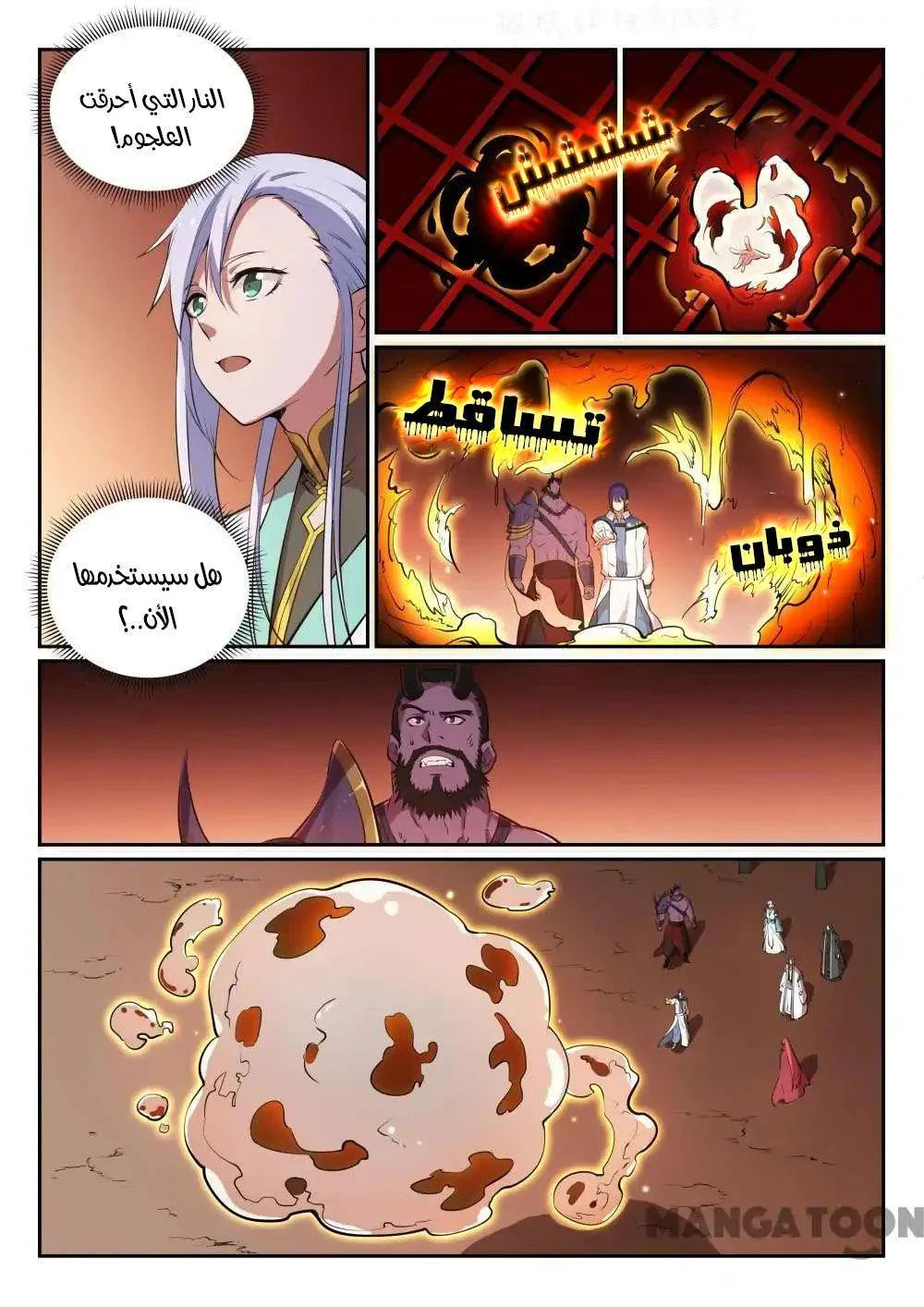 Read Apotheosis AR Manga Online