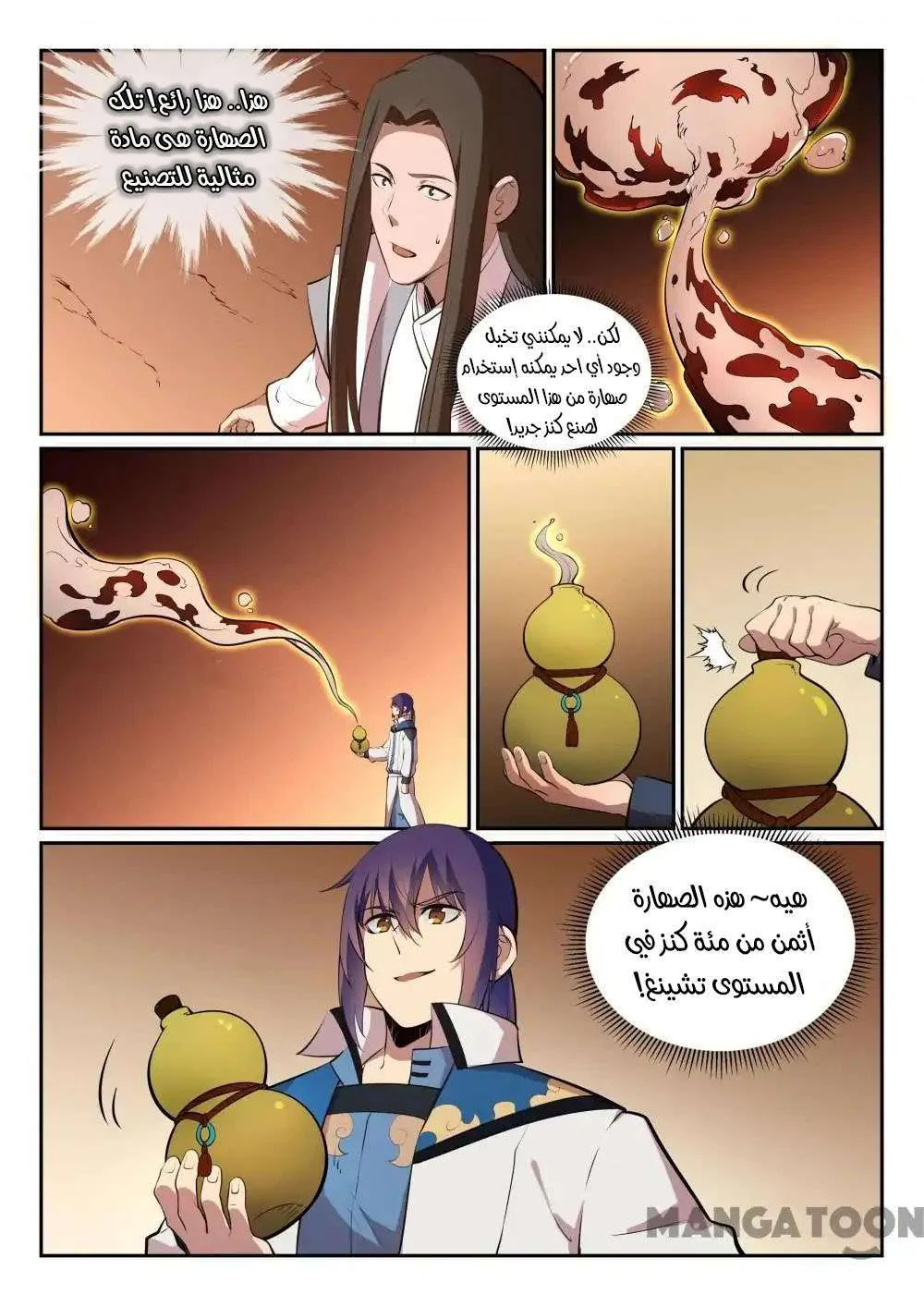 Read Apotheosis AR Manga Online