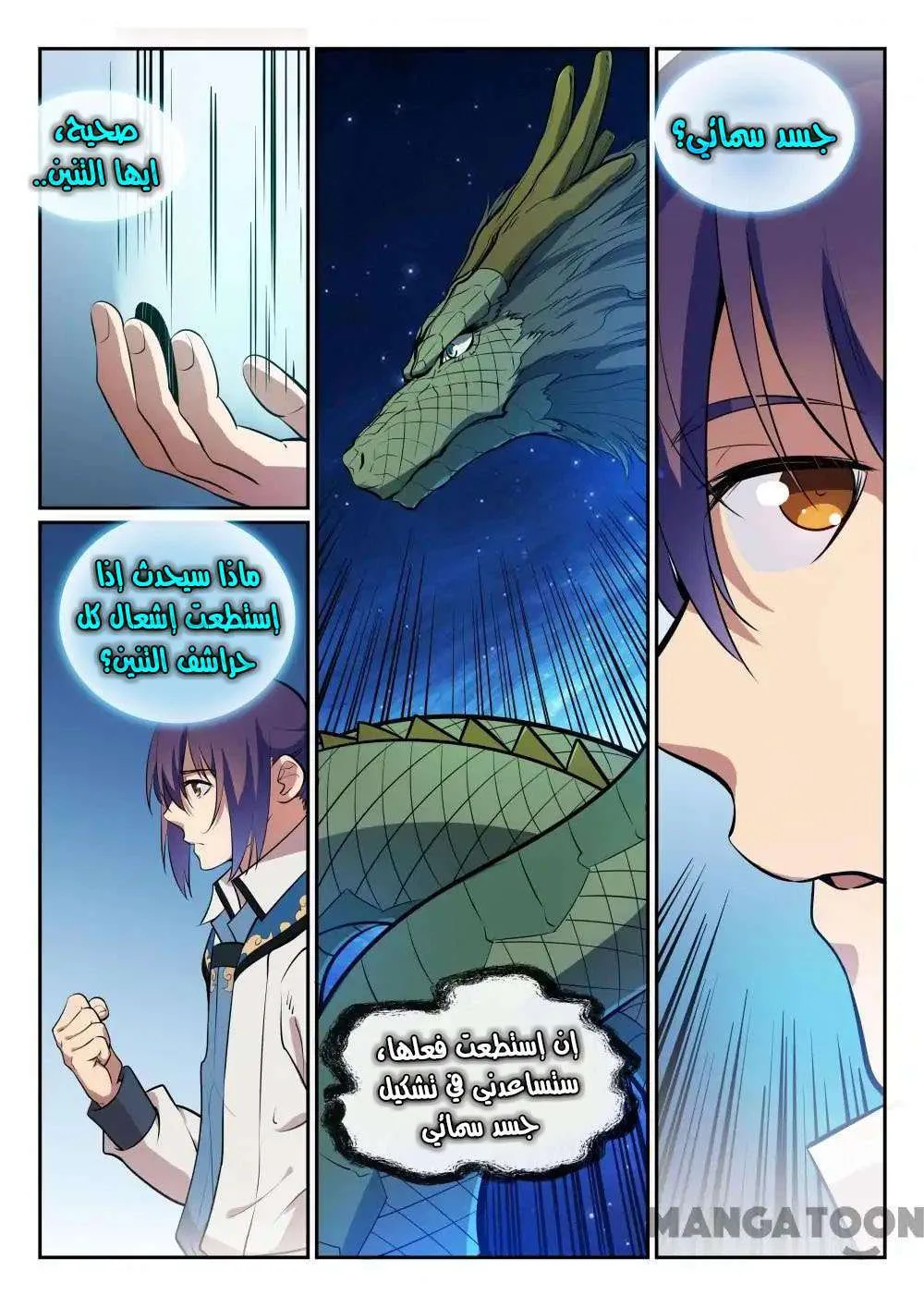 Read Apotheosis AR Manga Online