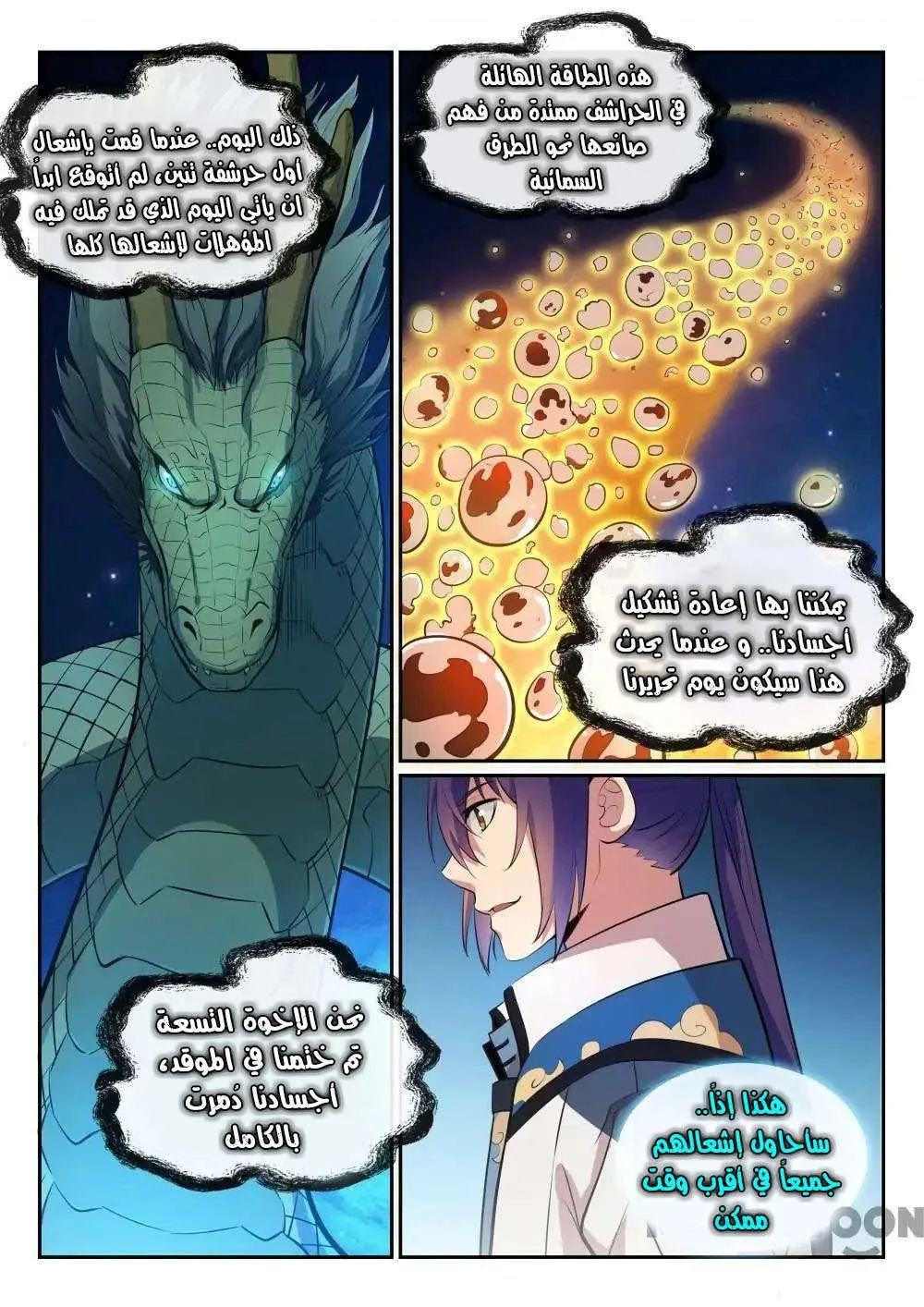 Read Apotheosis AR Manga Online