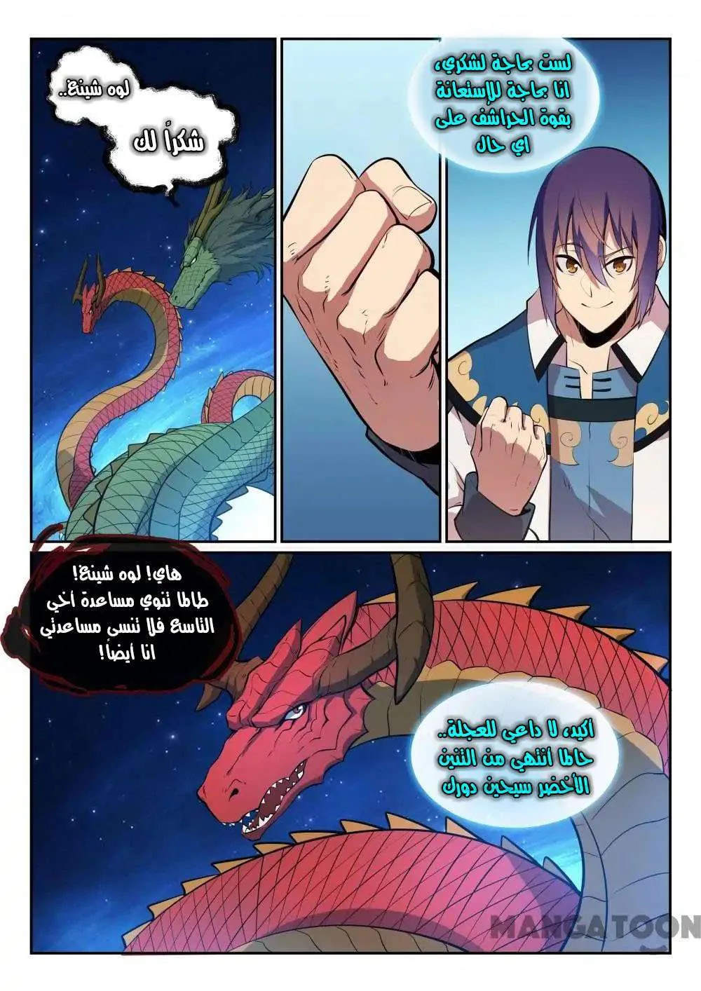 Read Apotheosis AR Manga Online
