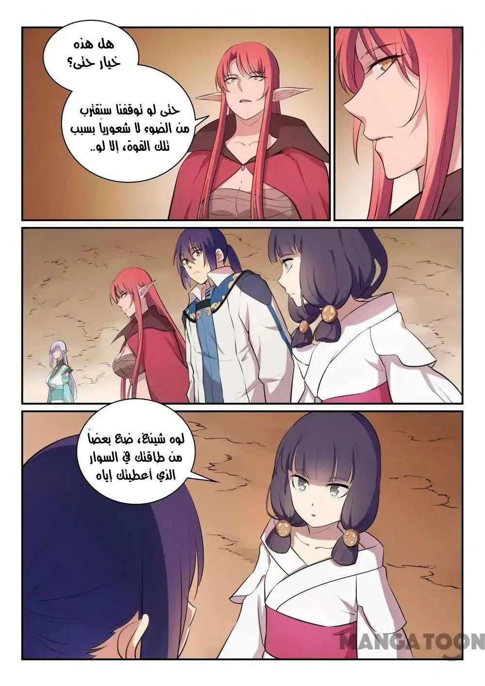 Read Apotheosis AR Manga Online