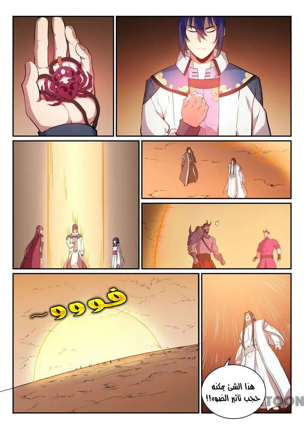 Read Apotheosis AR Manga Online