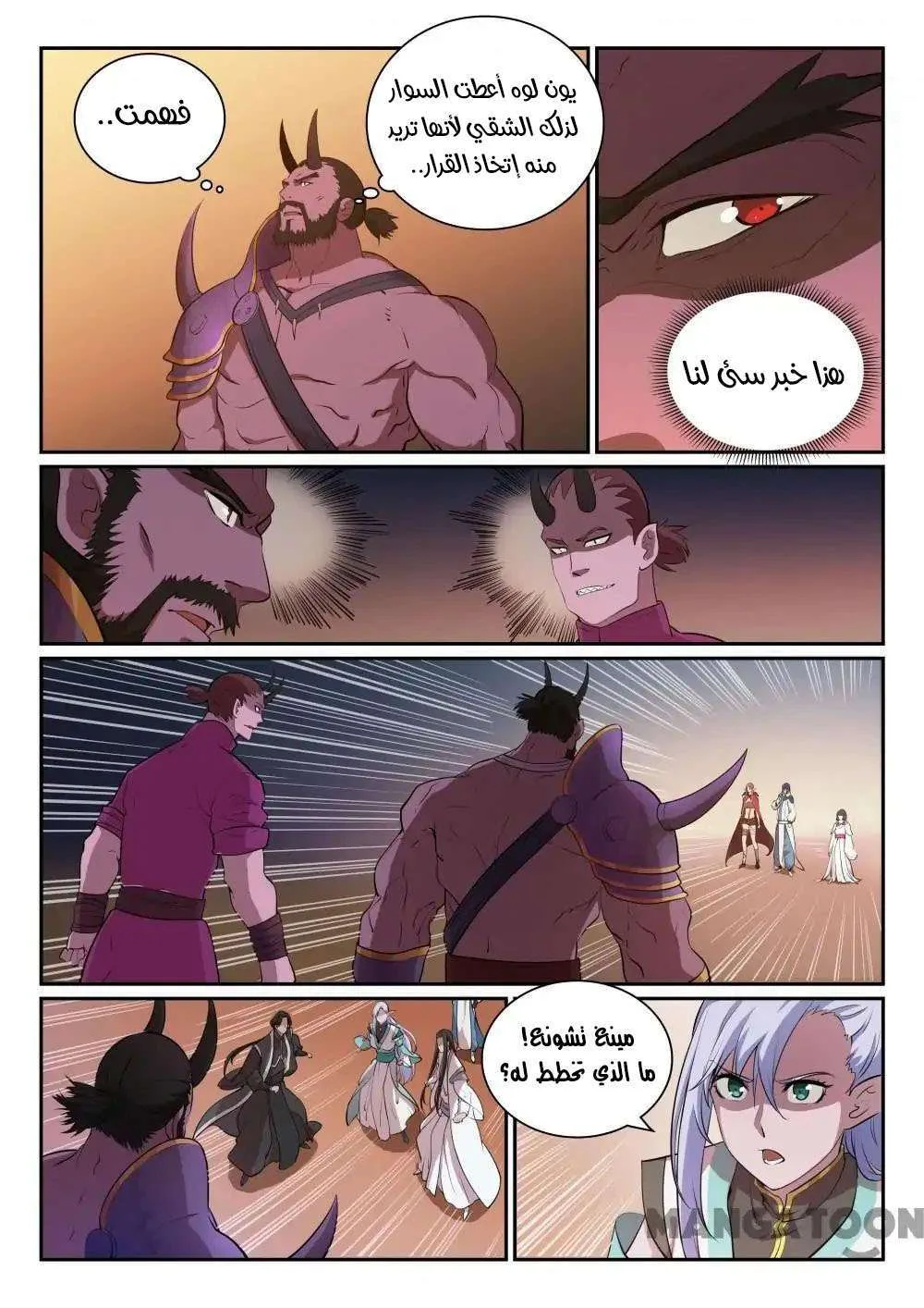 Read Apotheosis AR Manga Online