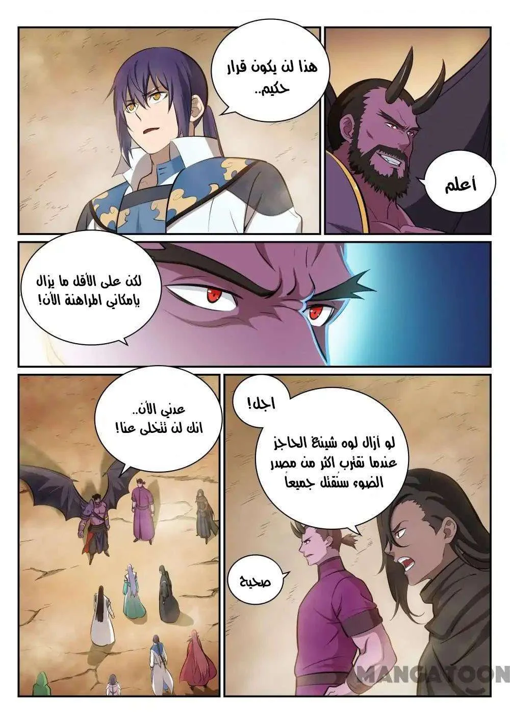 Read Apotheosis AR Manga Online