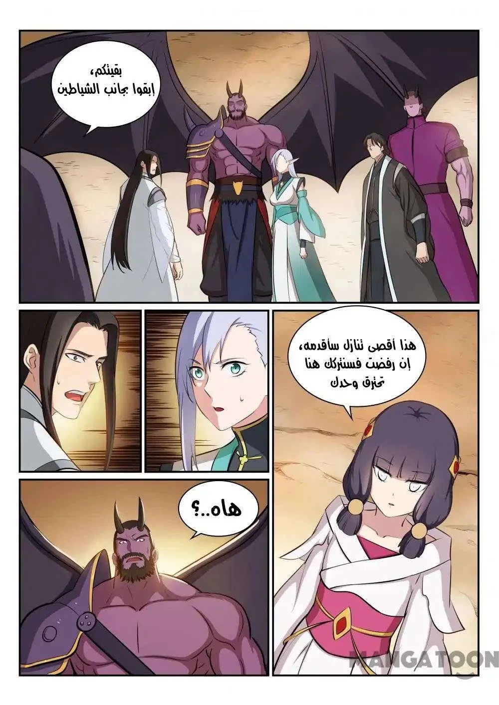 Read Apotheosis AR Manga Online