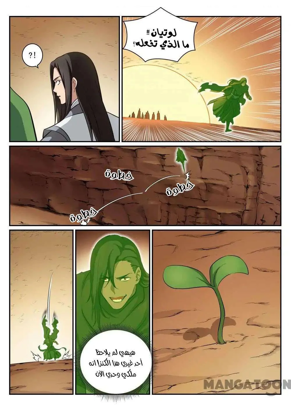 Read Apotheosis AR Manga Online
