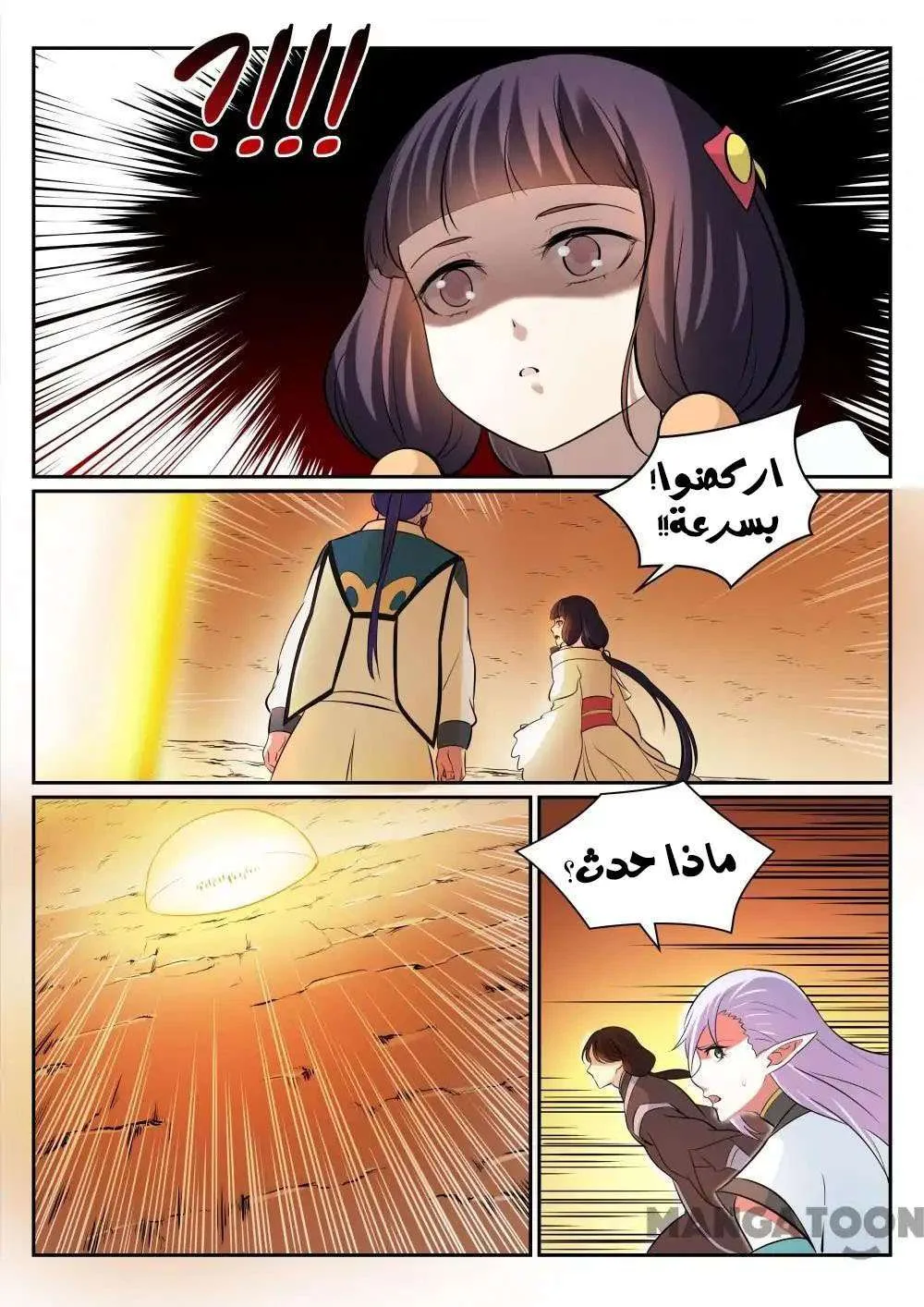 Read Apotheosis AR Manga Online