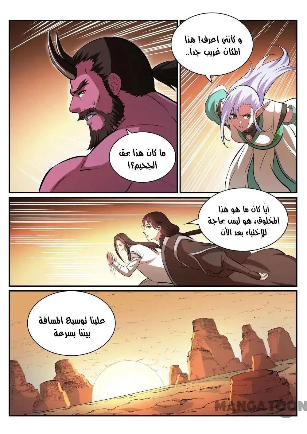 Read Apotheosis AR Manga Online