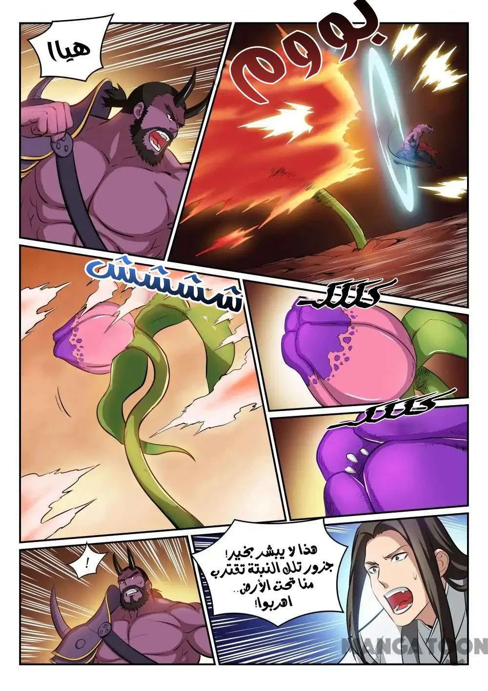 Read Apotheosis AR Manga Online