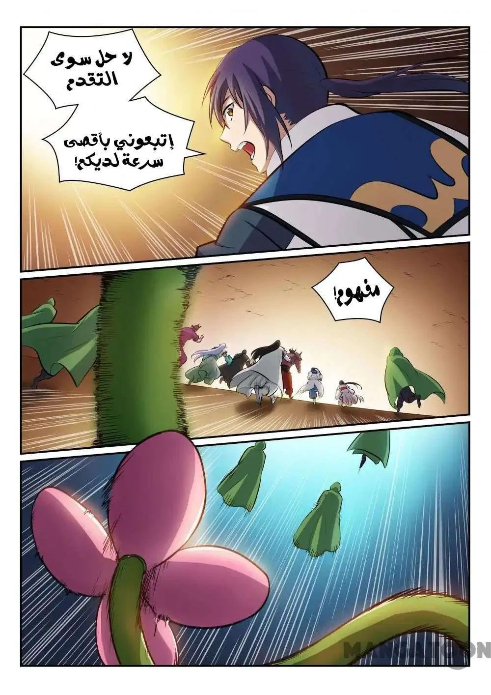 Read Apotheosis AR Manga Online