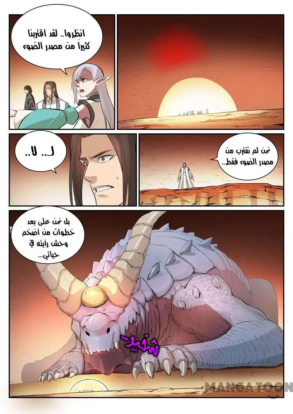 Read Apotheosis AR Manga Online