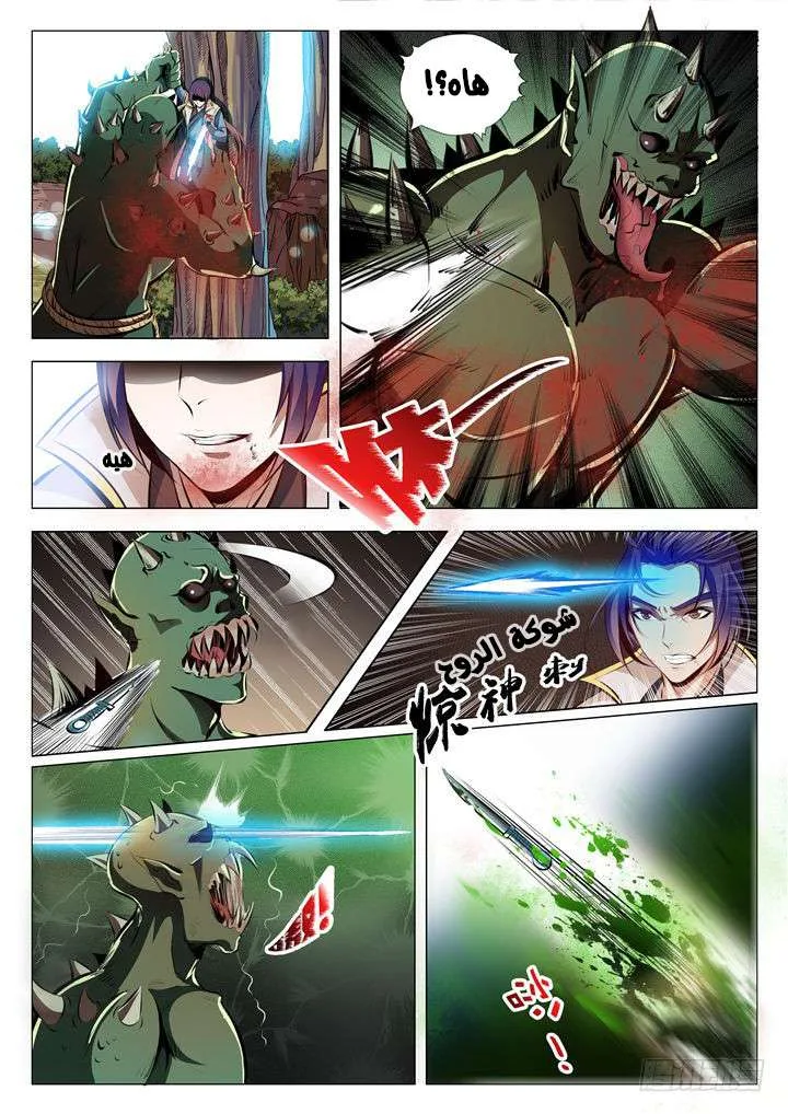 Read Apotheosis AR Manga Online